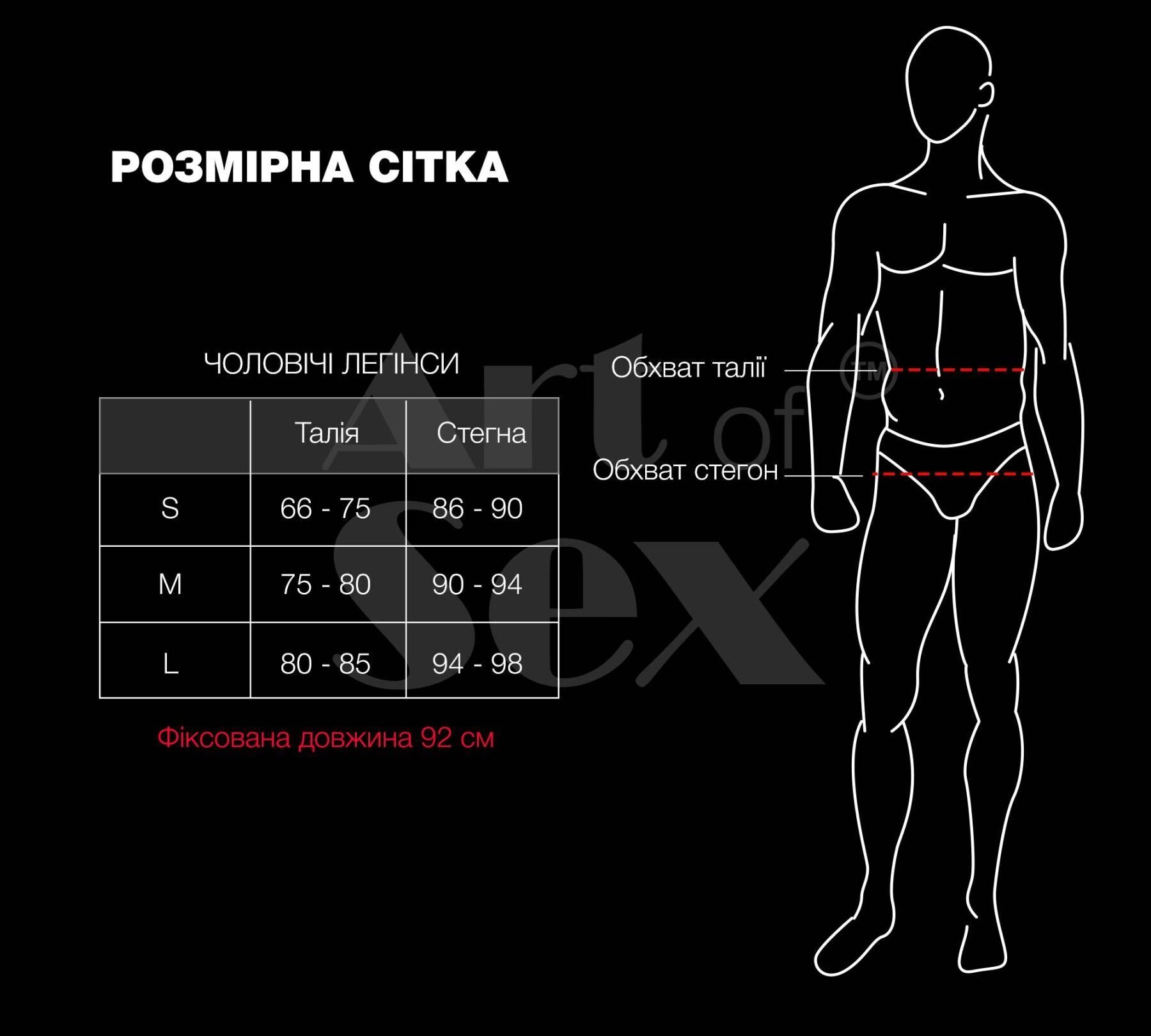 Чоловічі Легінси Art of Sex