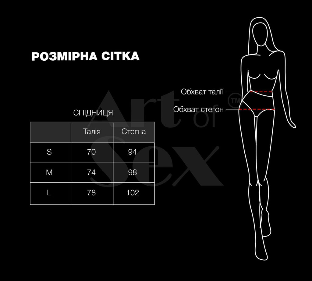 Сексуальна вінілова спідниця Art of Sex My