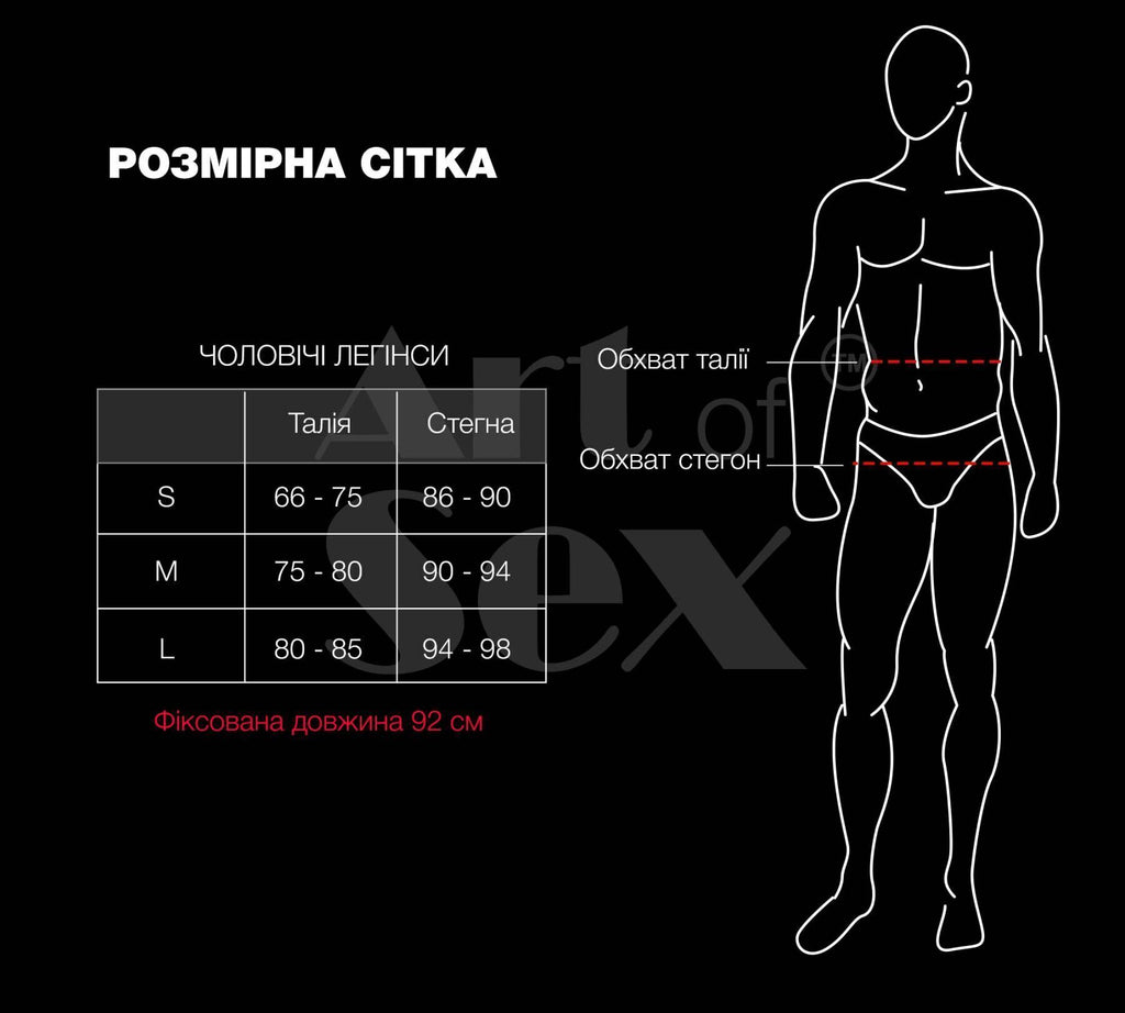 Чоловічі Легінси Art of Sex