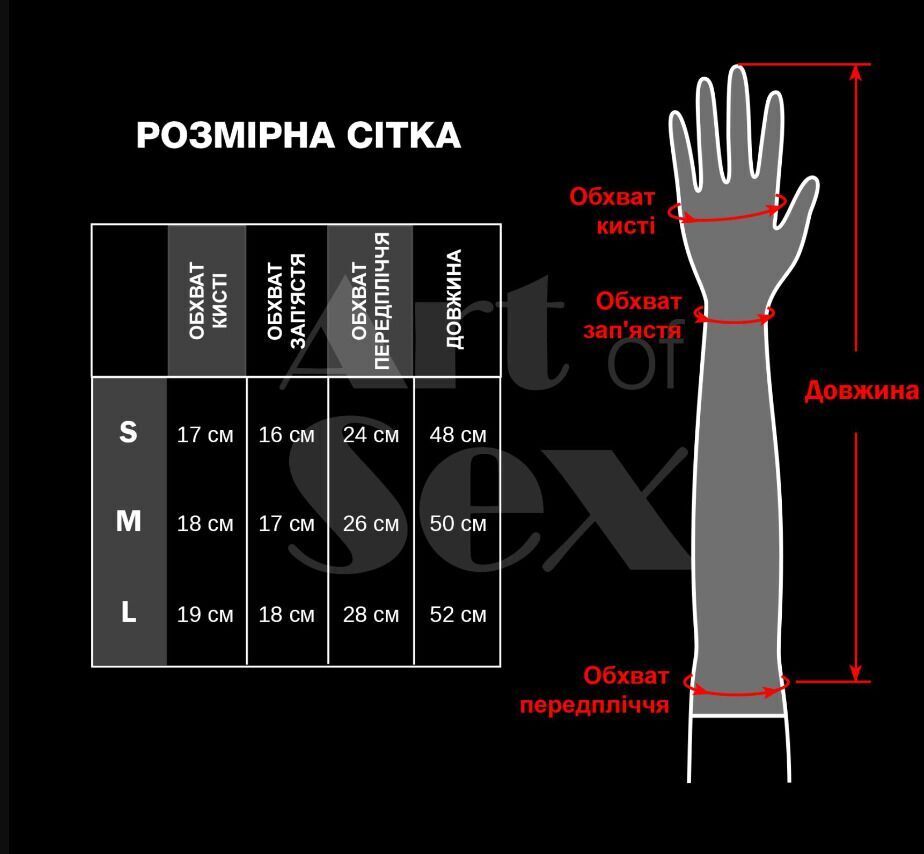 Вінілові мітенки Art of Sex Lora