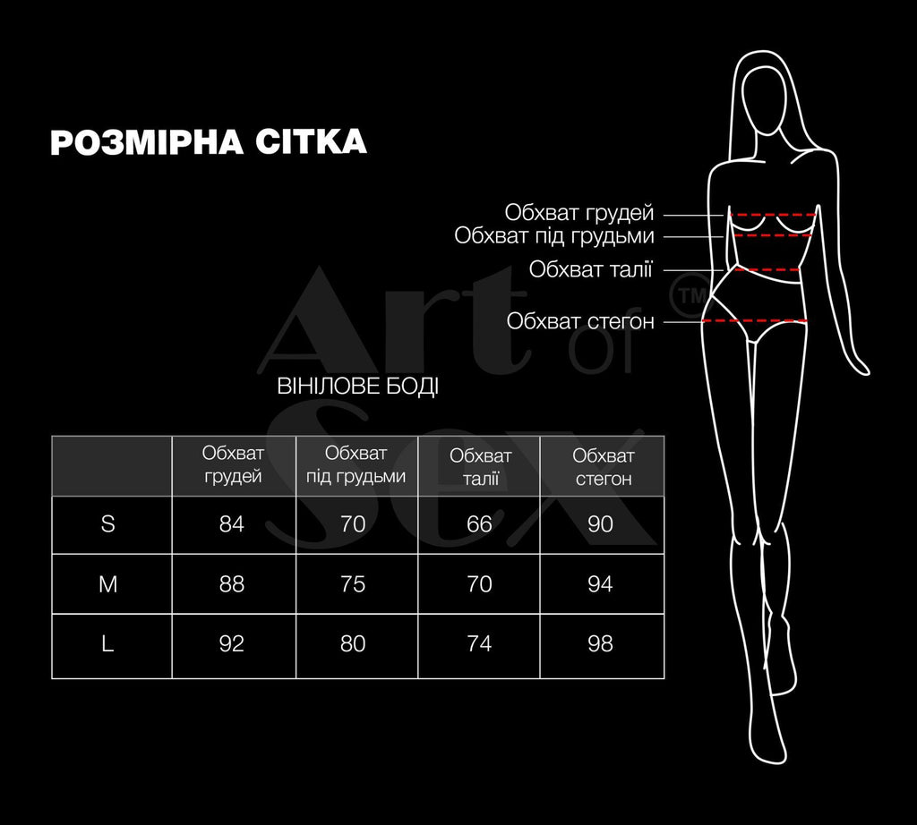 Лаковане Боді Art of Sex