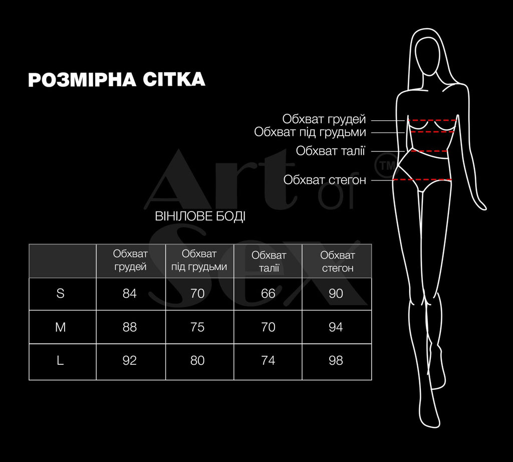 Лаковане Боді Art of Sex