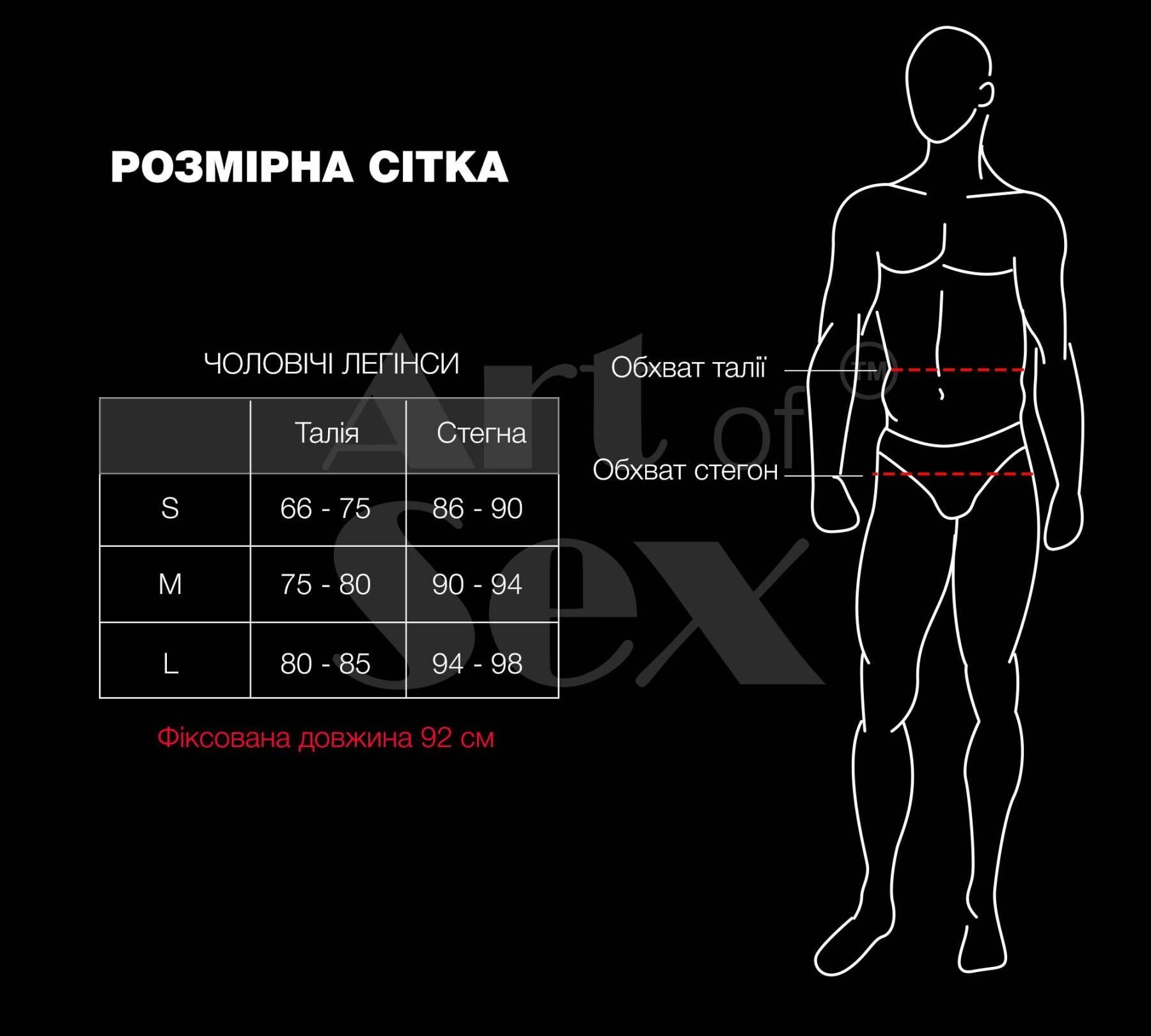 Чоловічі Легінси Art of Sex