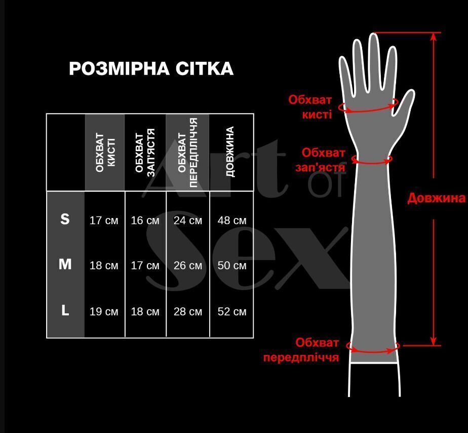 Одяг на шнурівці Art of Sex