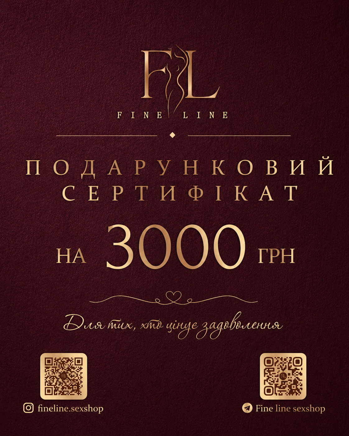 Подарункова карта