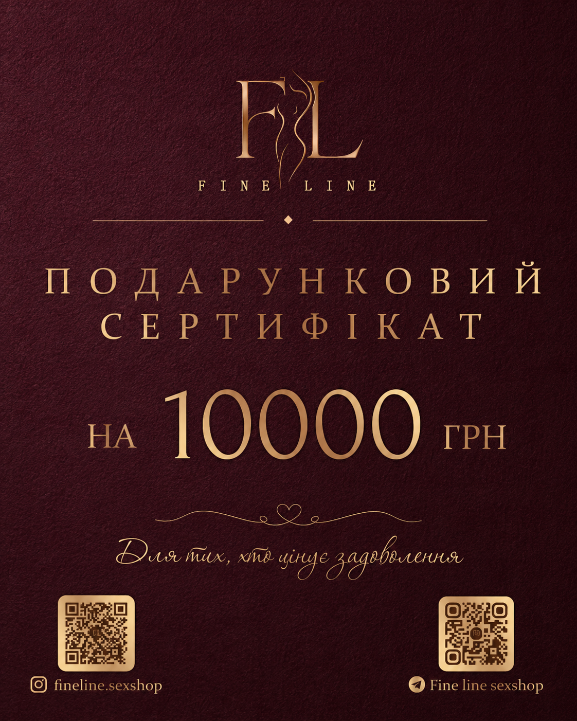 Подарункова карта
