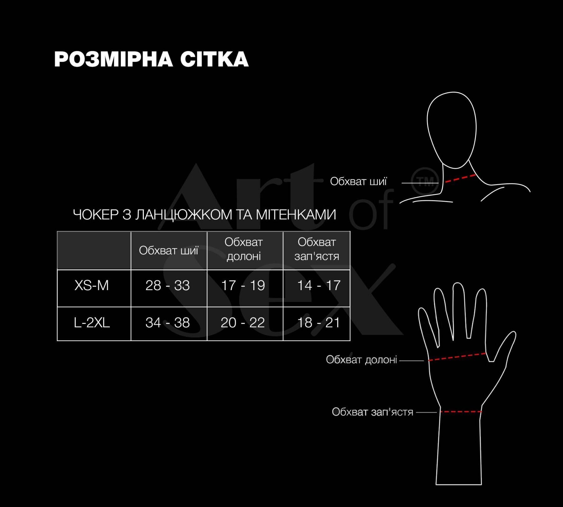 Чокер на ланцюжку з мітенками Art of Sex Deily