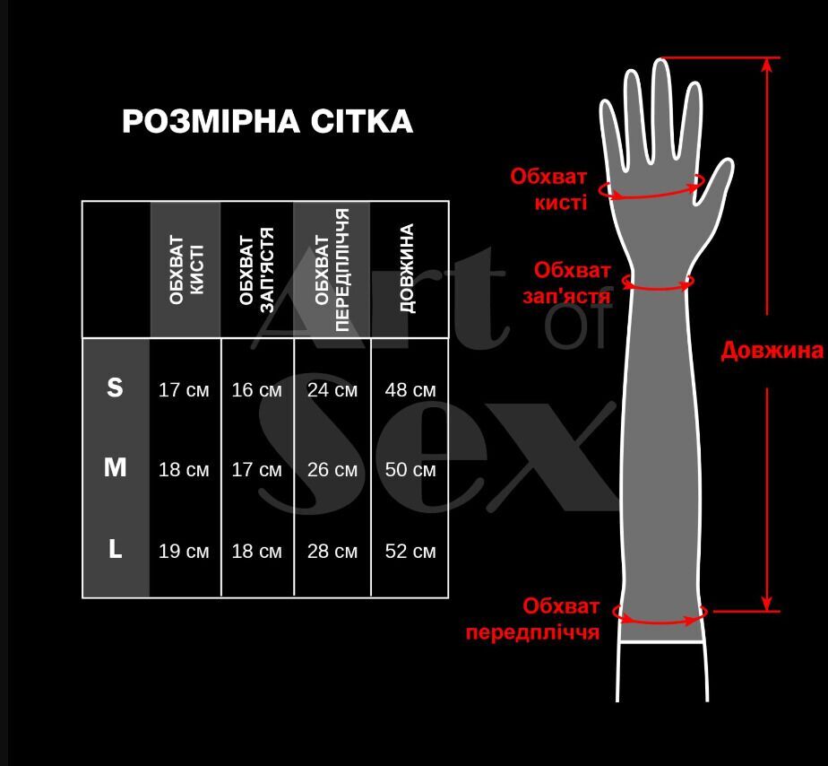 Вінілові мітенки Art of Sex Lora