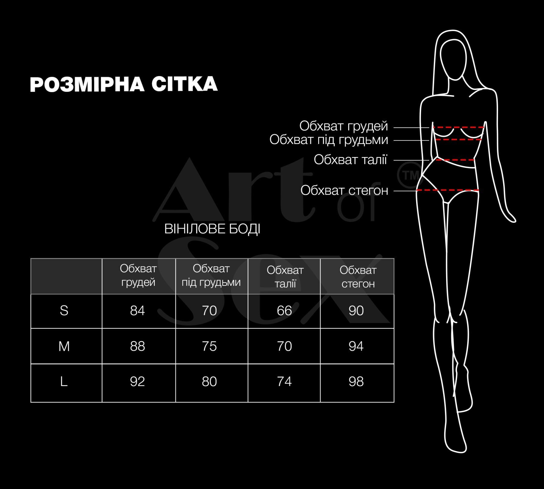 Лаковане Боді Art of Sex