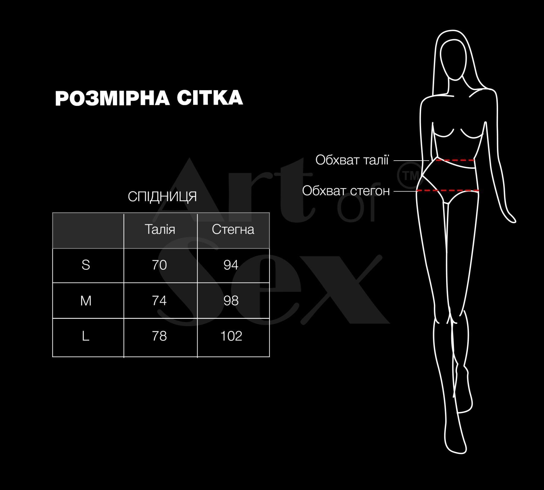 Сексуальна вінілова спідниця Art of Sex My