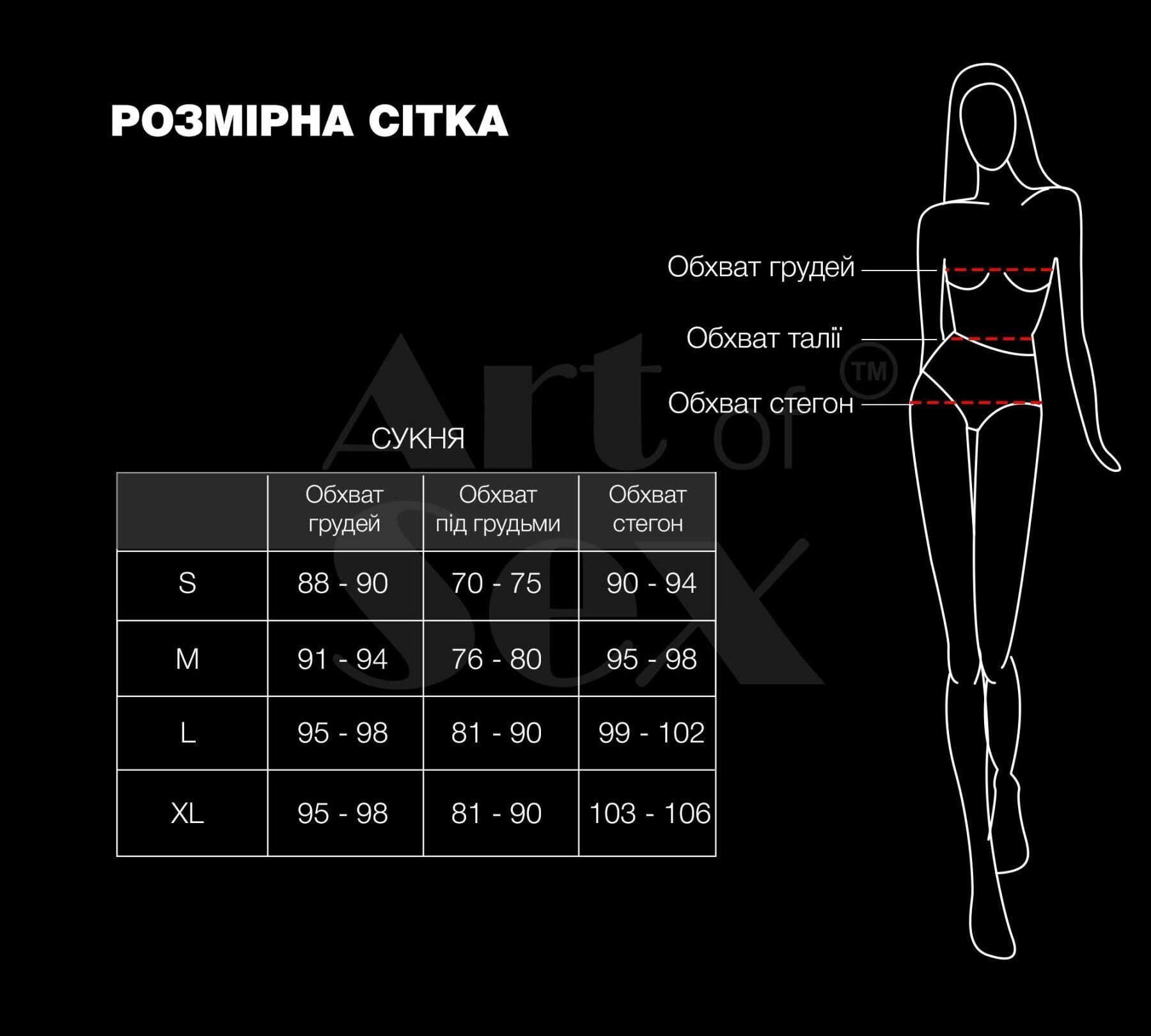Сукня Art of Sex Demeter