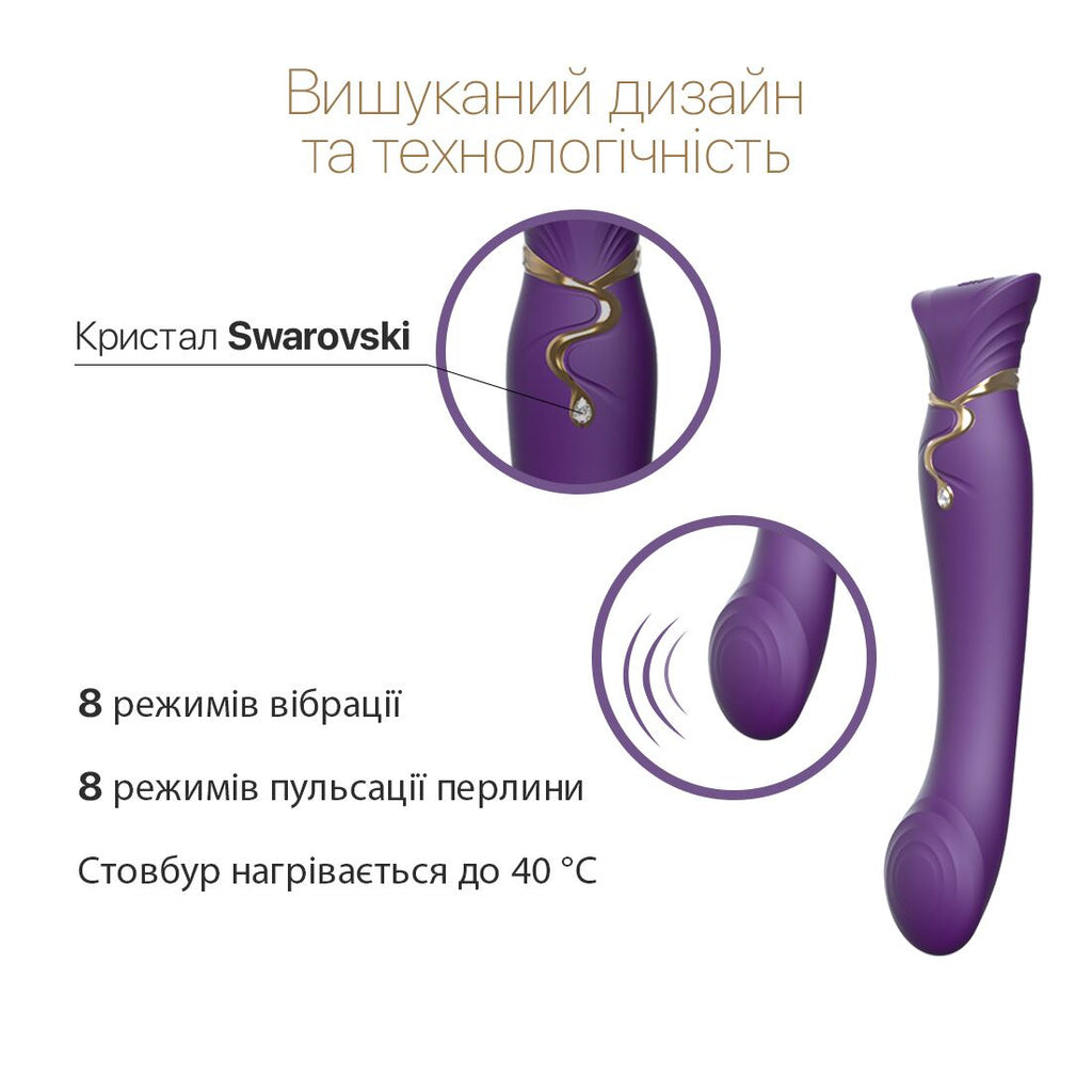 Смартвібратор Zalo Queen