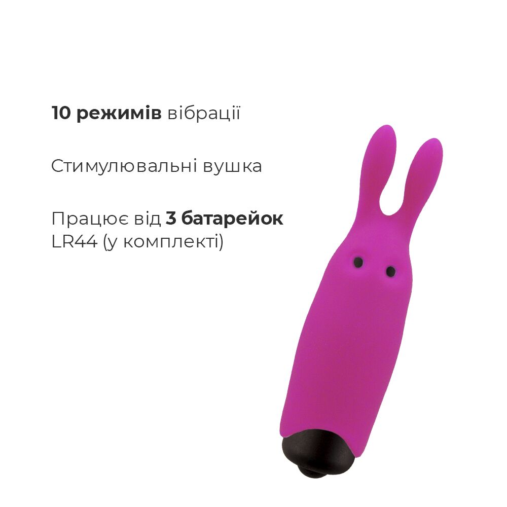 Віброкуля Adrien Lastic Pocket Vibe Rabbit зі стимулювальними вушками