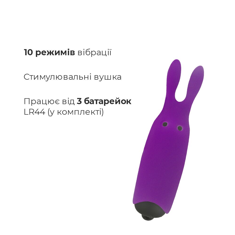 Віброкуля Adrien Lastic Pocket Vibe Rabbit зі стимулювальними вушками