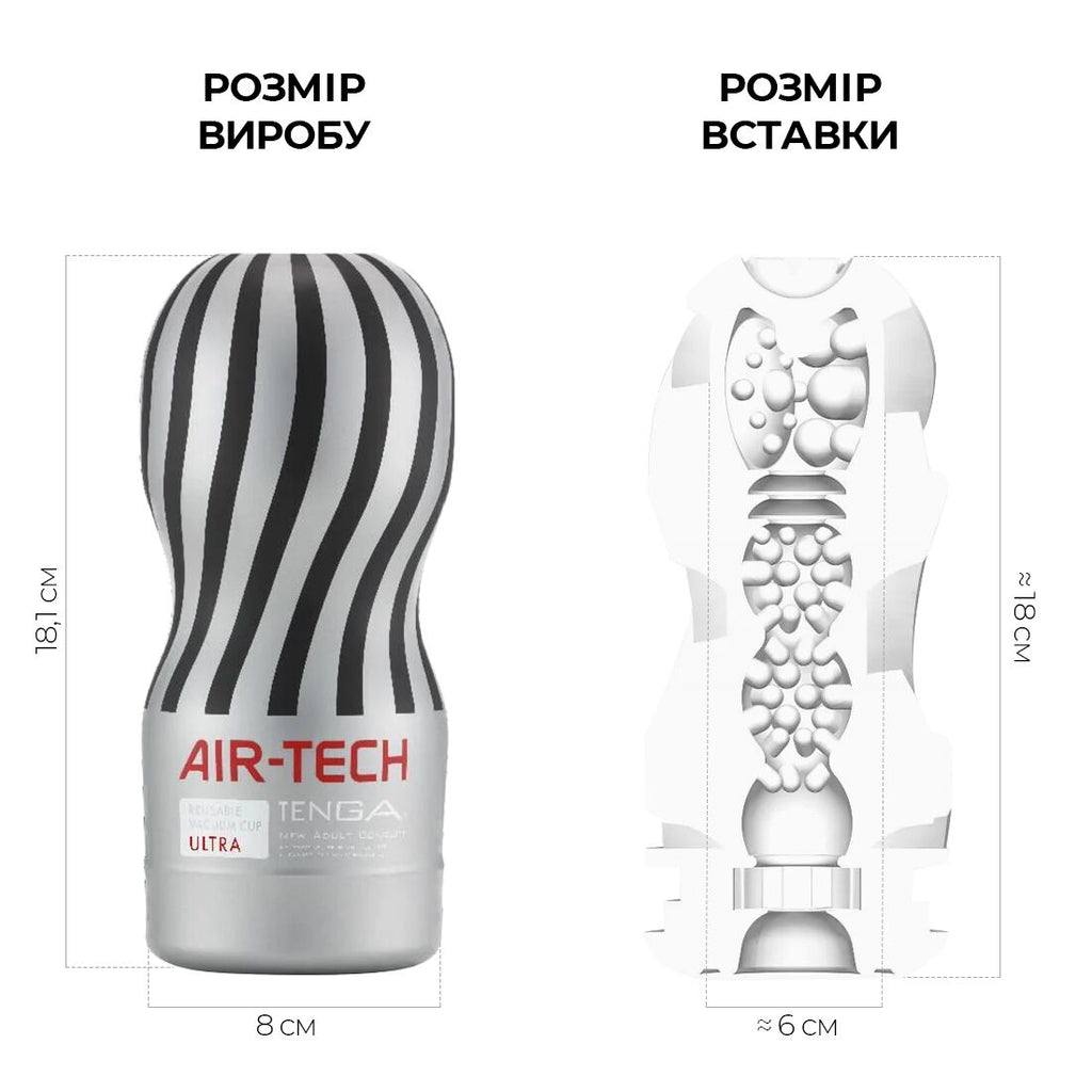 Мастурбатор Tenga Air-Tech