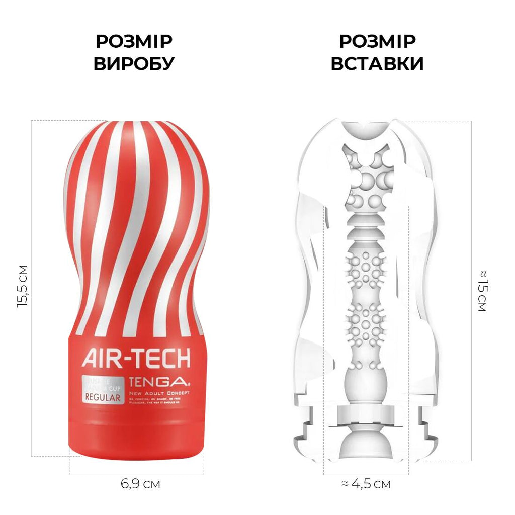 Мастурбатор Tenga Air-Tech