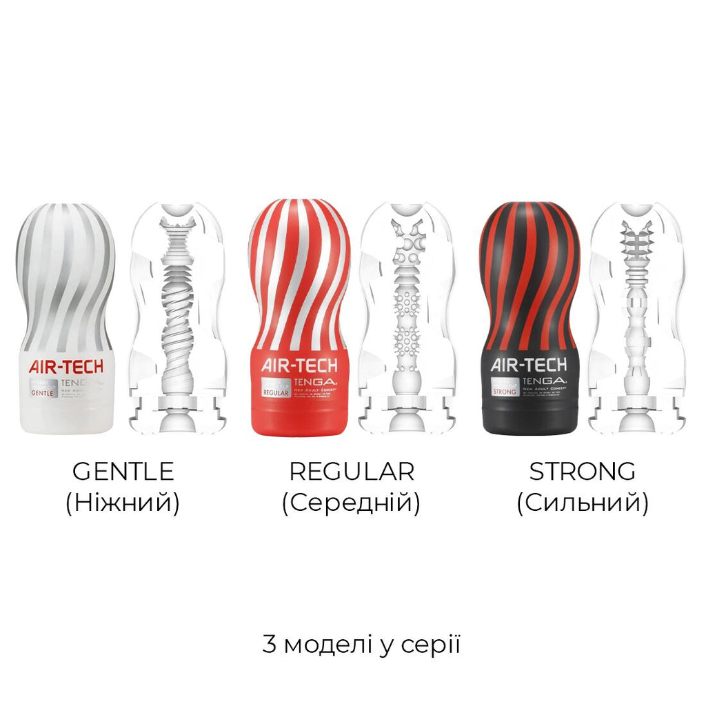Мастурбатор Tenga Air-Tech