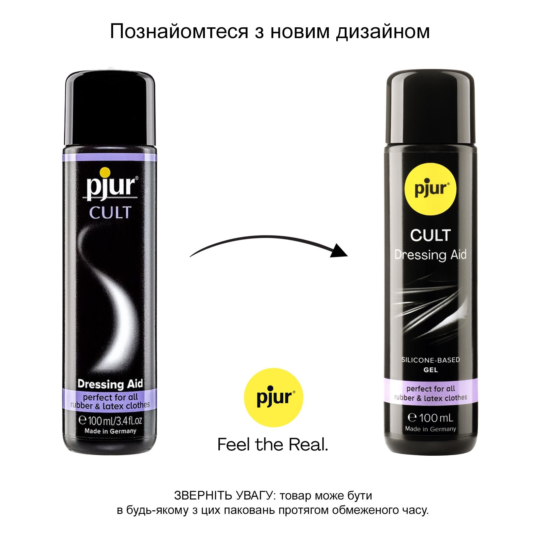 Лубрикант для латексу та гуми Pjur