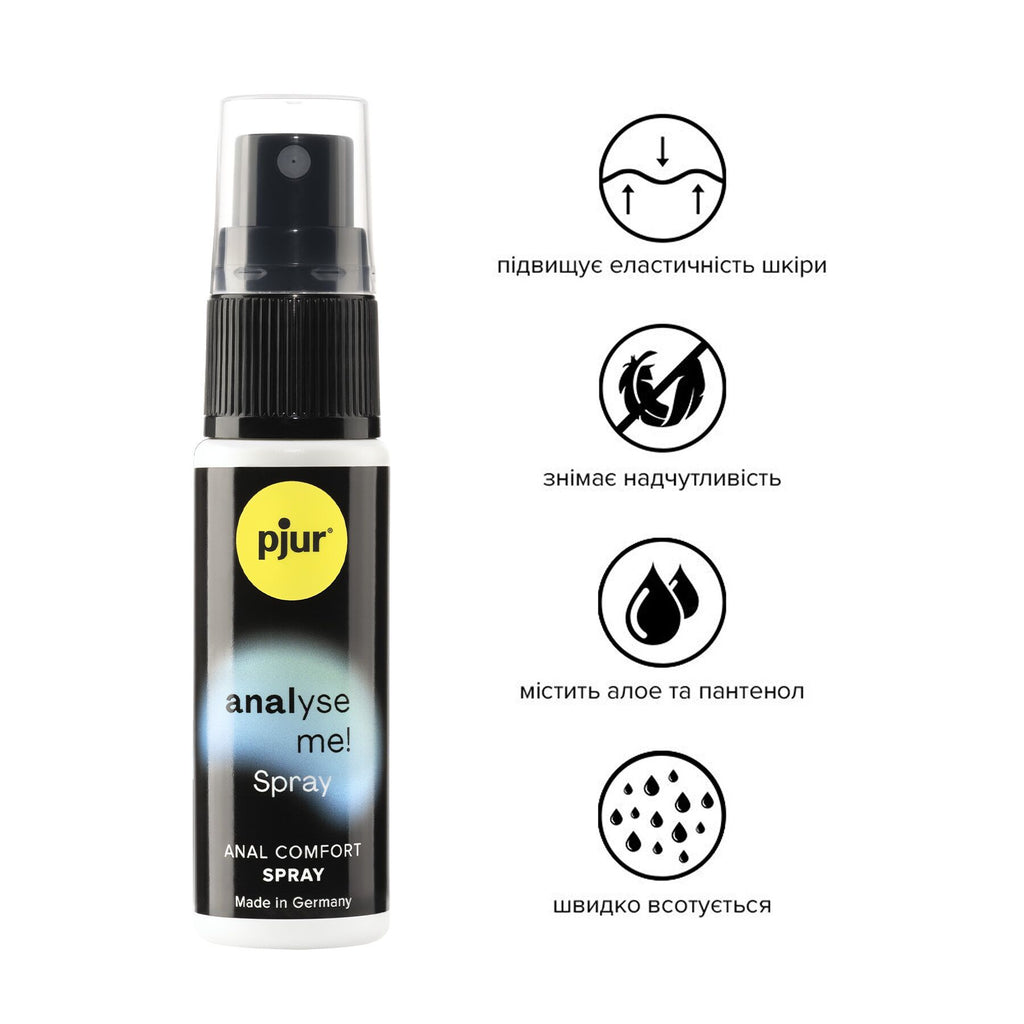 Анальний лубрикант Pjur analyse me! Spray
