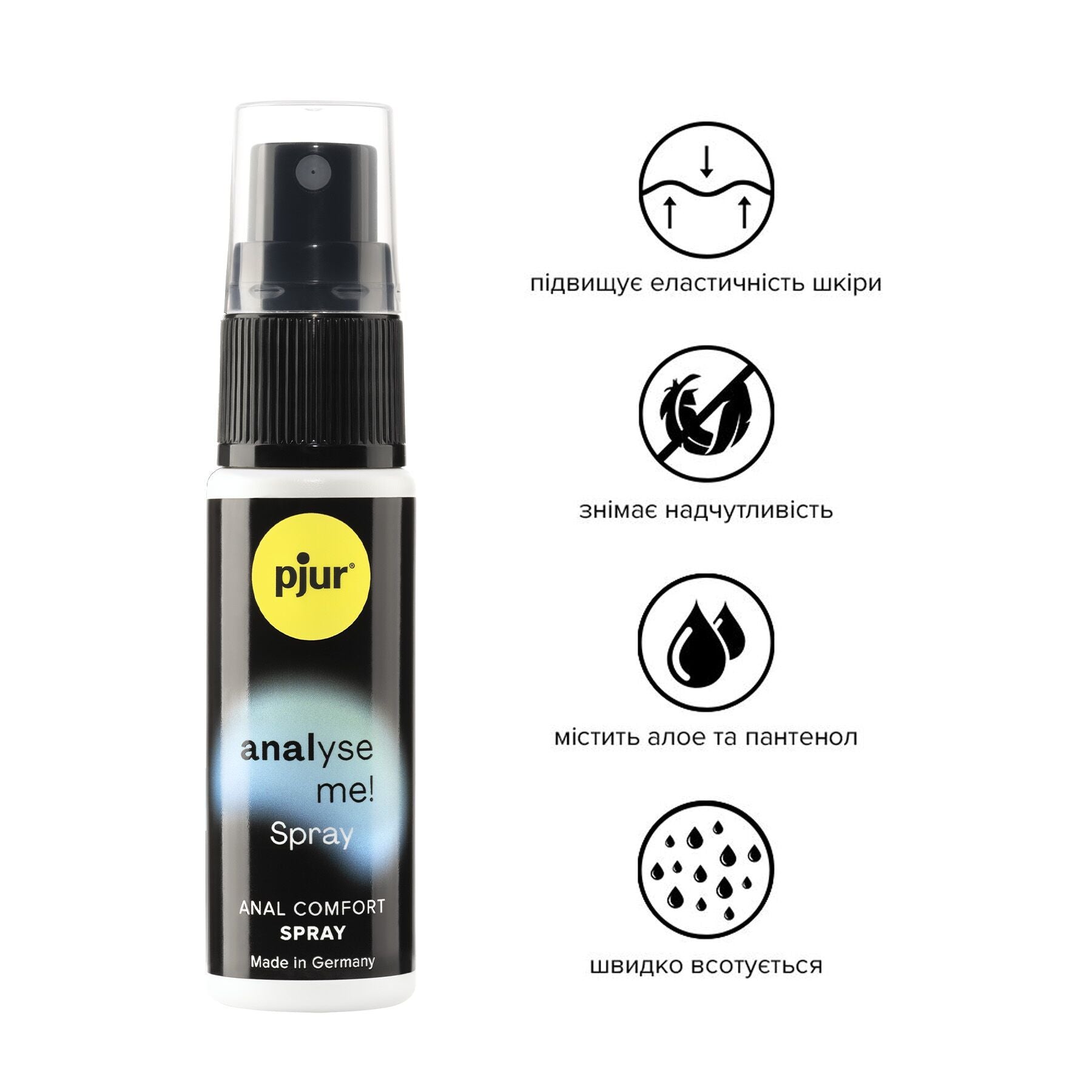Анальний лубрикант Pjur analyse me! Spray
