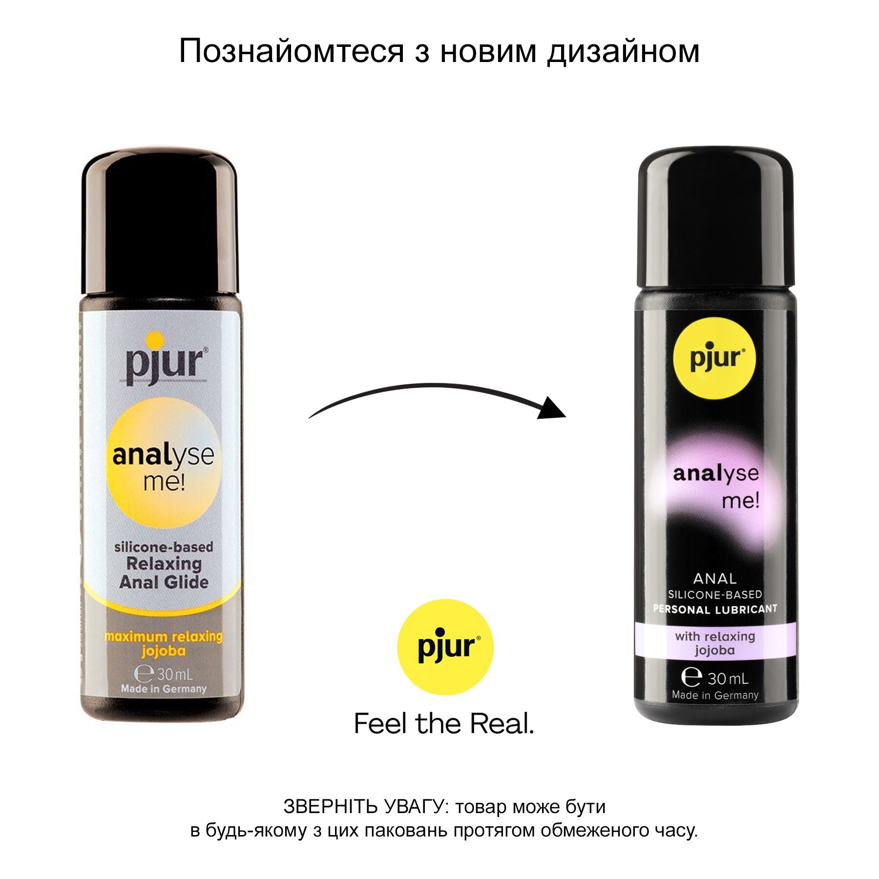 Анальний лубрикант Pjur analyse me! Relaxing