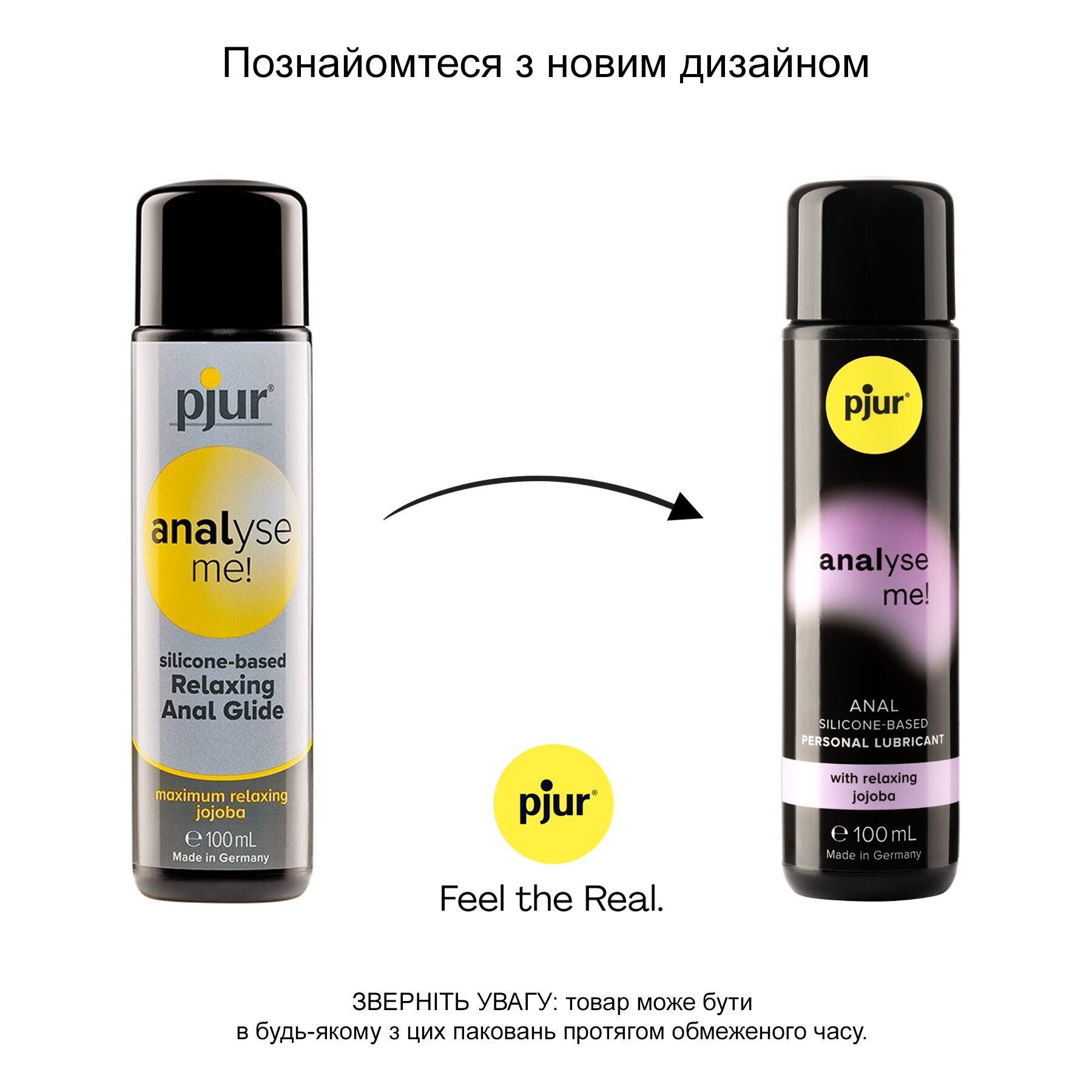 Анальний лубрикант Pjur analyse me! Relaxing