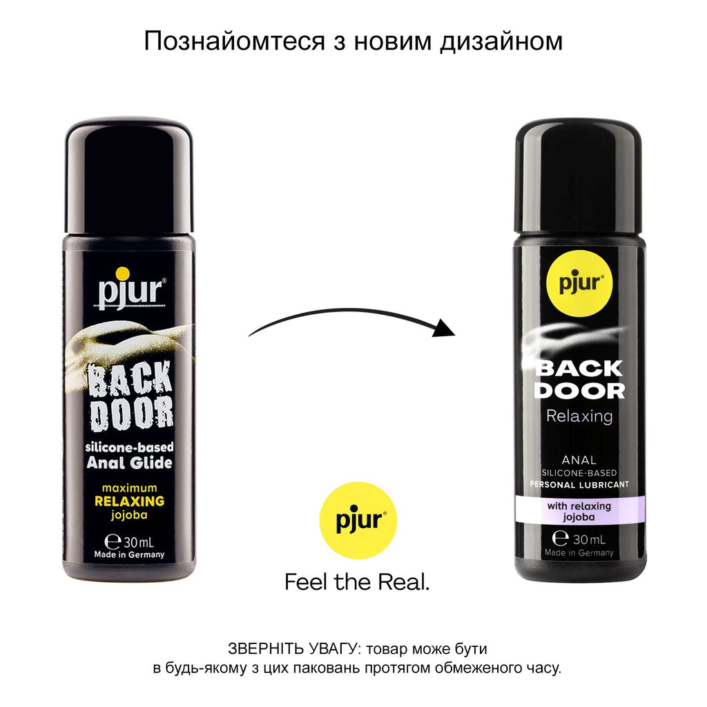 Анальний лубрикант Pjur BACK DOOR Relaxing