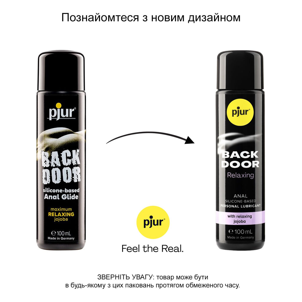 Анальний лубрикант Pjur BACK DOOR Relaxing