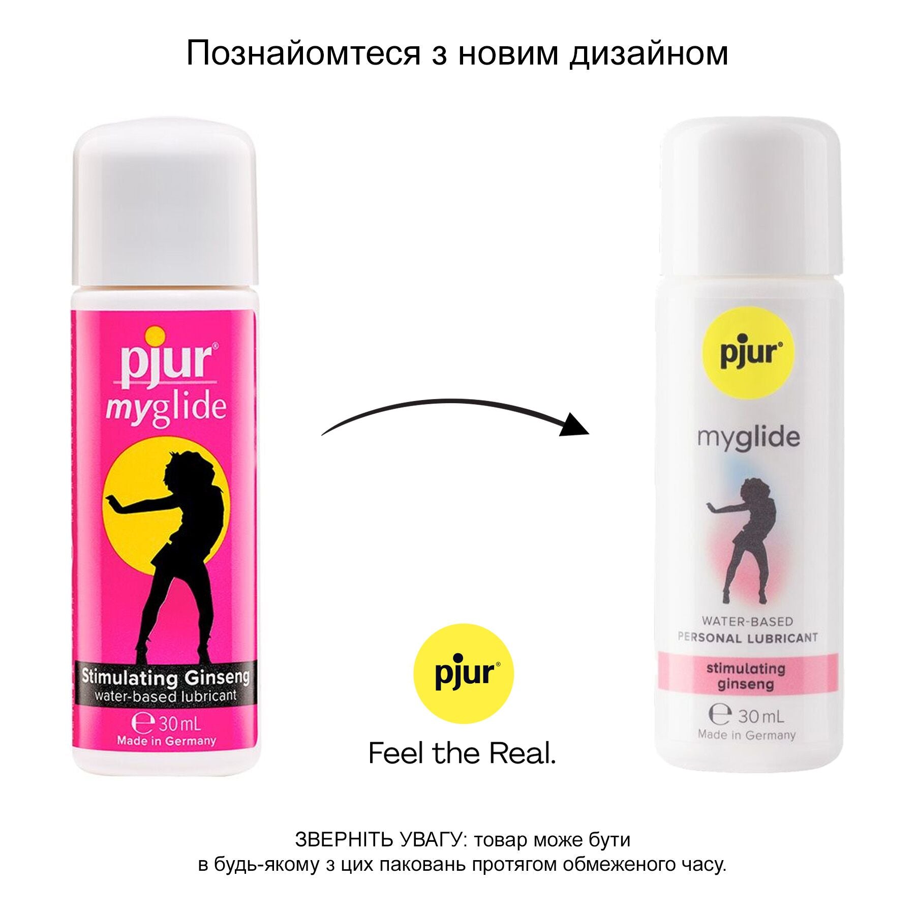 Лубрикант на водній основі Pjur myglide