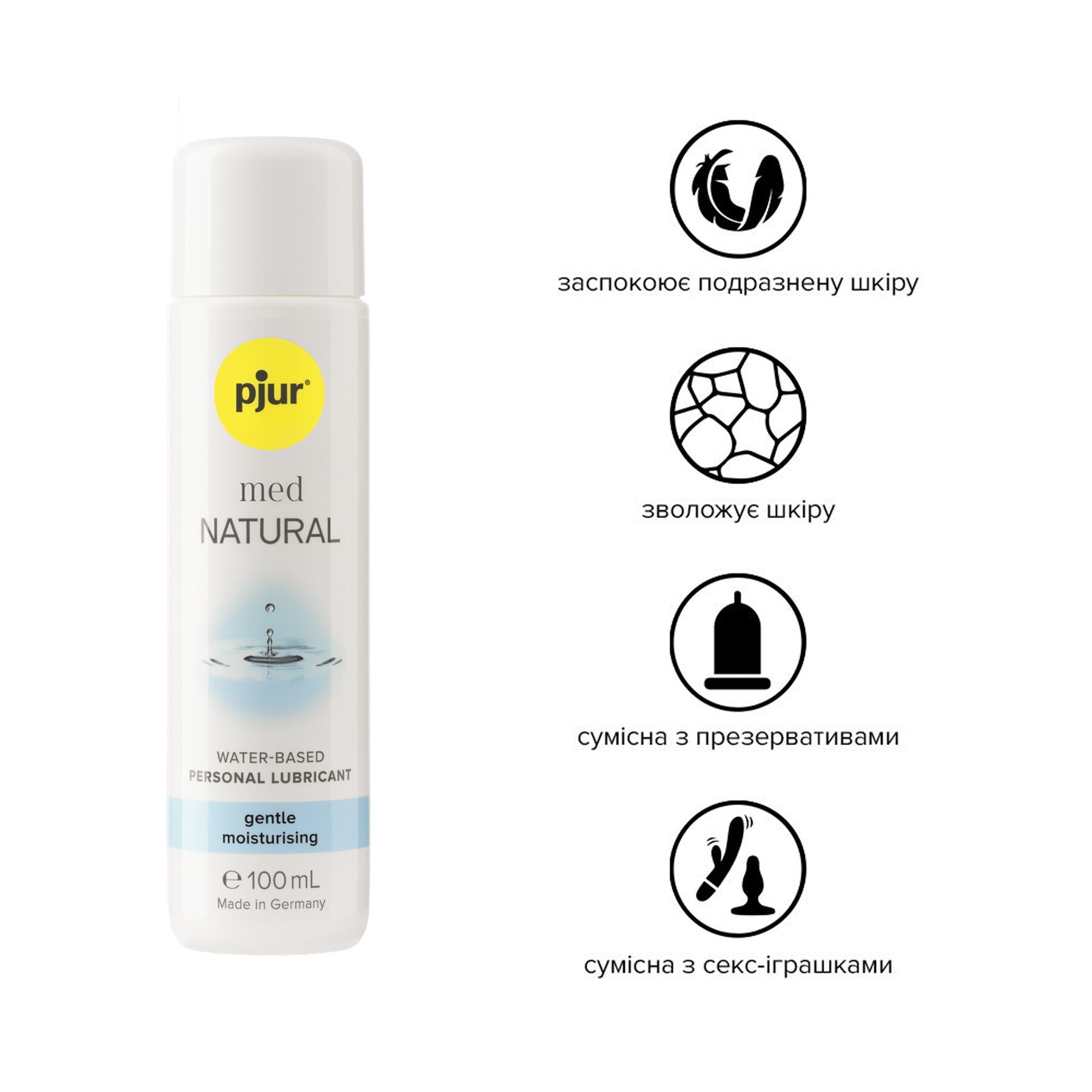 Лубрикант на водній основі Pjur med Natural
