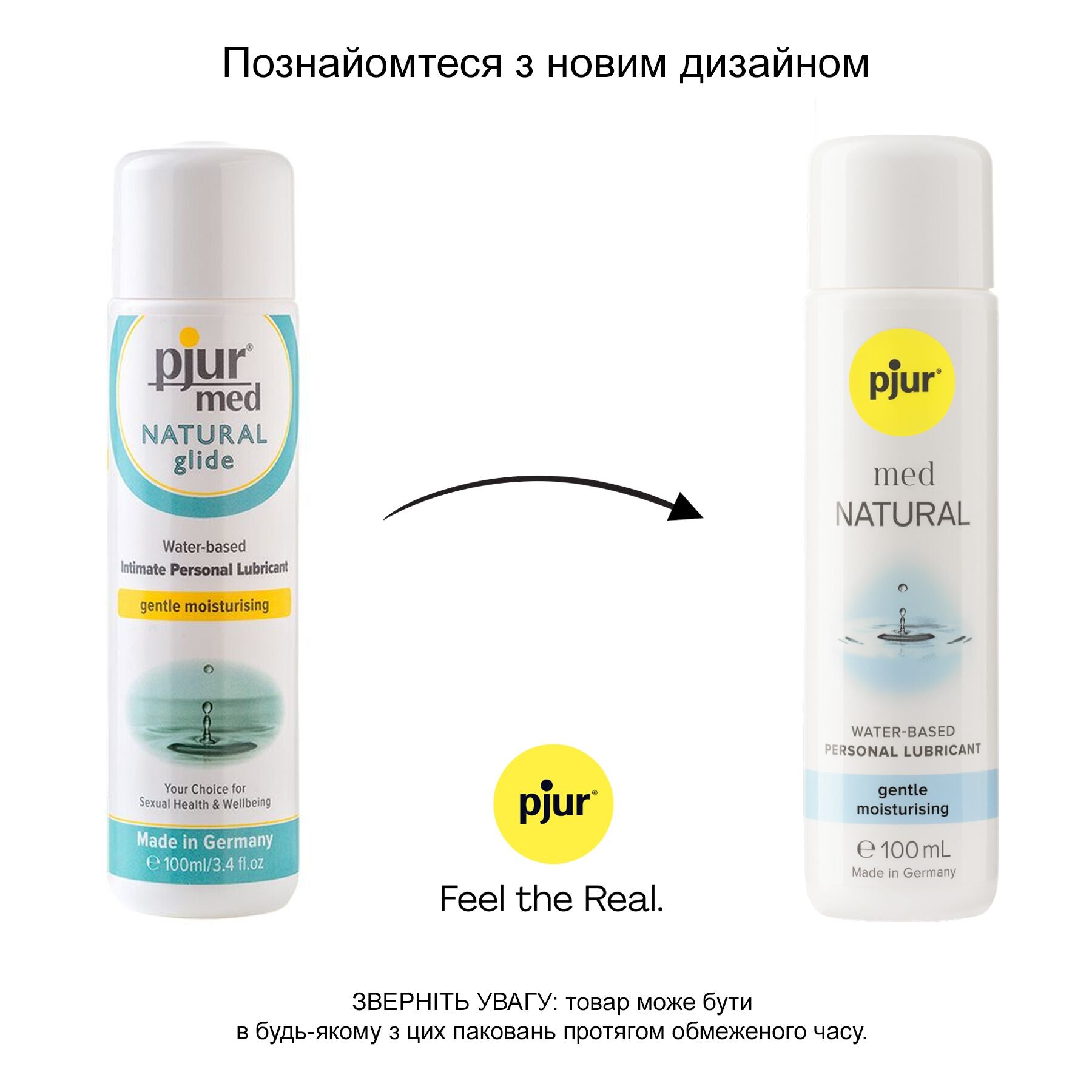 Лубрикант на водній основі Pjur med Natural