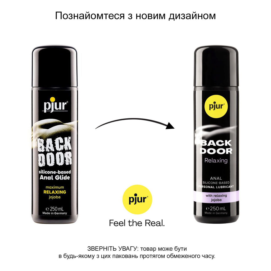 Анальний лубрикант Pjur BACK DOOR Relaxing