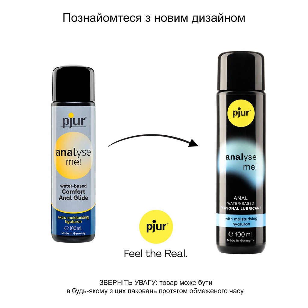 Анальний лубрикант Pjur analyse me! Moisturising