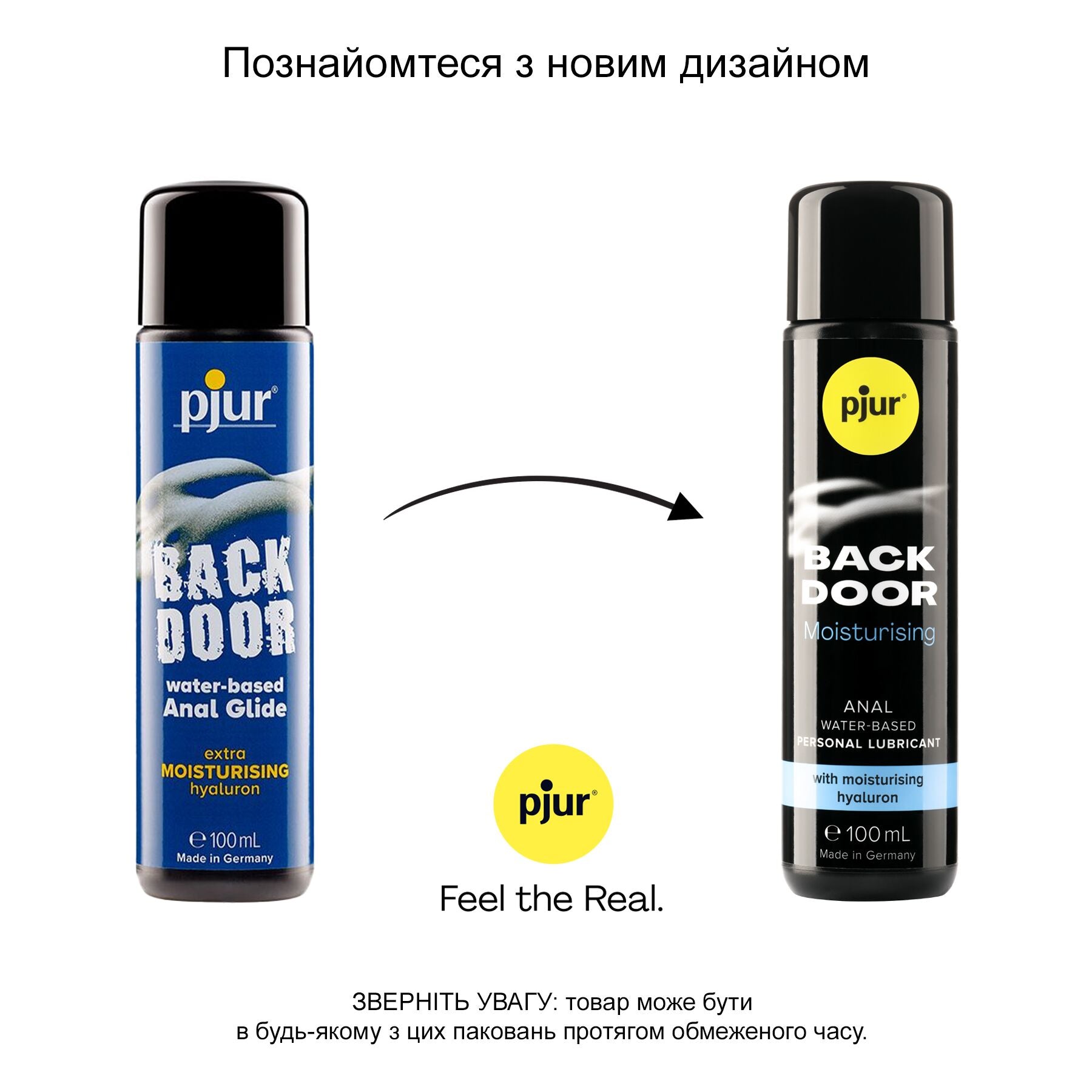 Анальний лубрикант Pjur BACK DOOR Moisturising