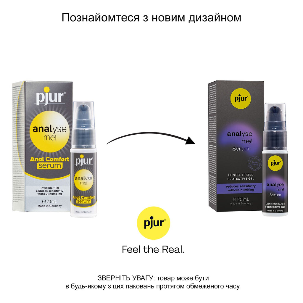 Анальний лубрикант Pjur analyse me! Serum