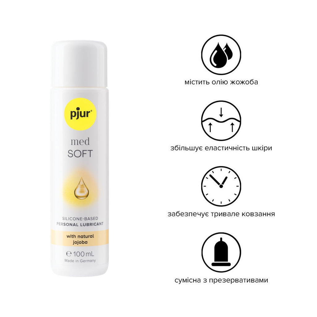 Лубрикант на силіконовій основі Pjur med Soft