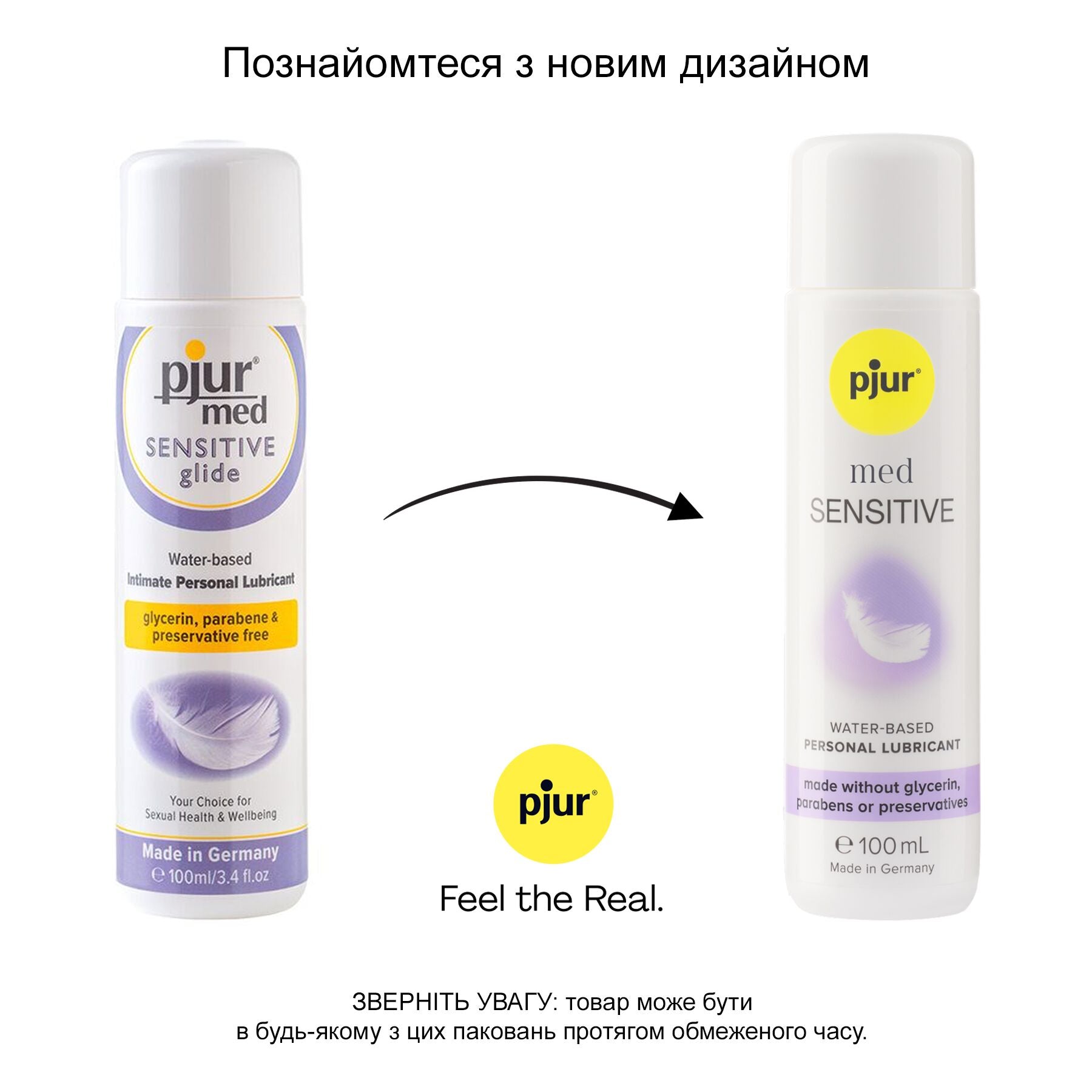 Лубрикант на водній основі Pjur med Sensitive