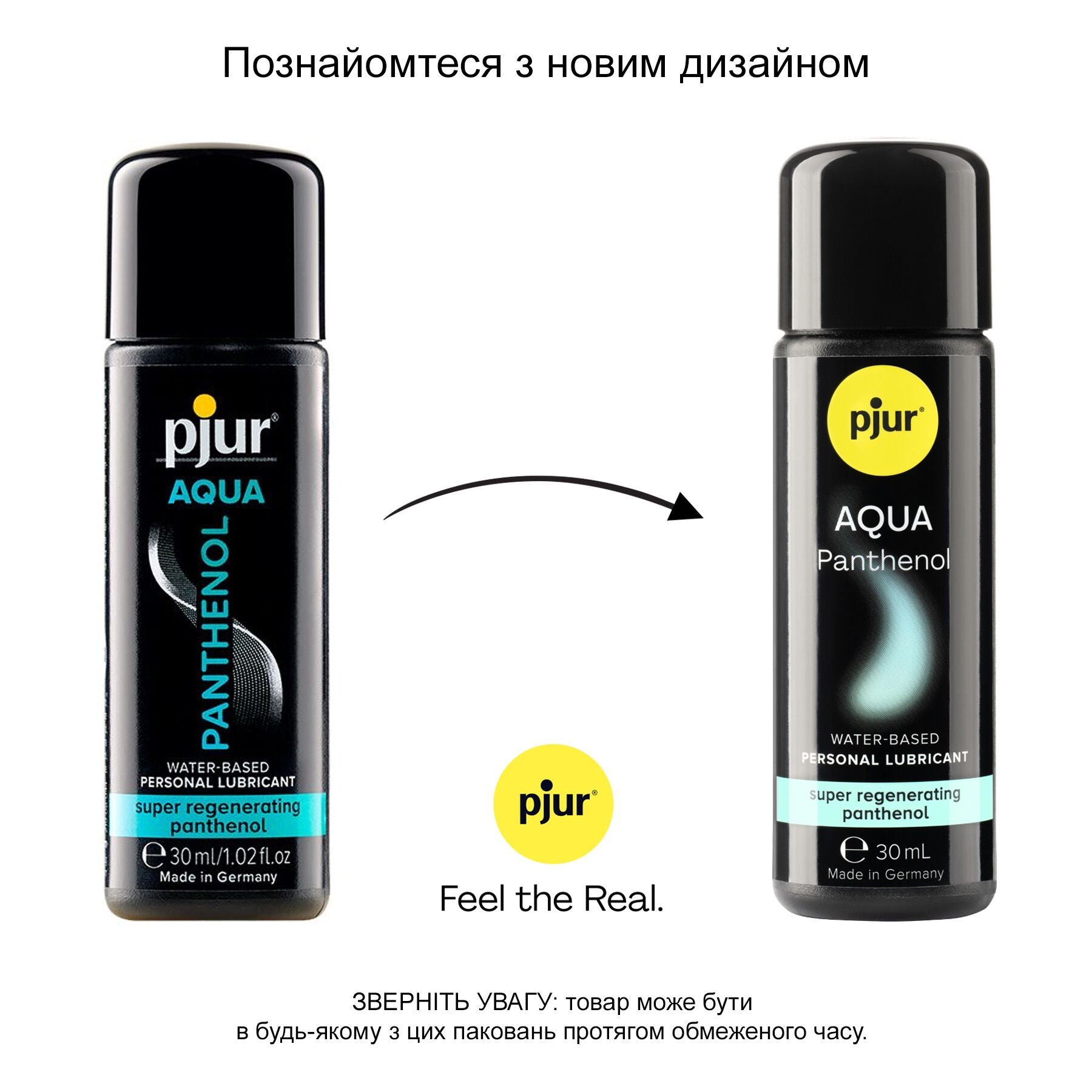 Лубрикант на водній основі Pjur Aqua Panthenol