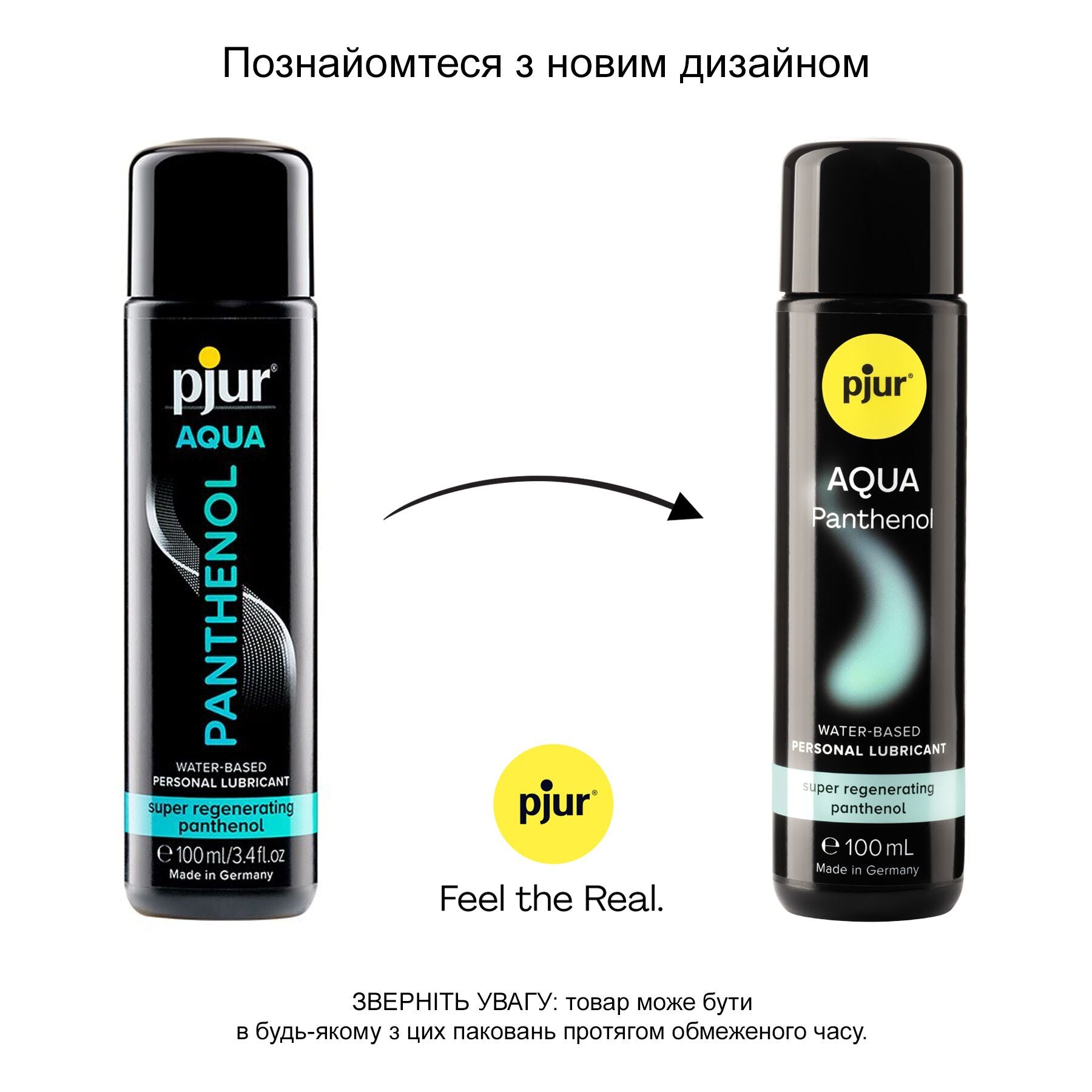 Лубрикант на водній основі Pjur Aqua Panthenol