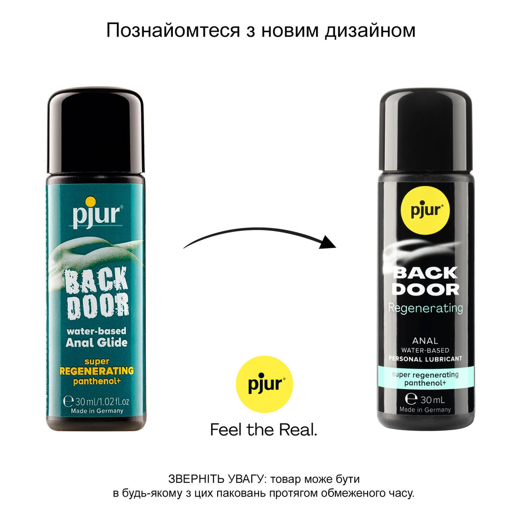 Анальний лубрикант Pjur BACK DOOR Regenerating