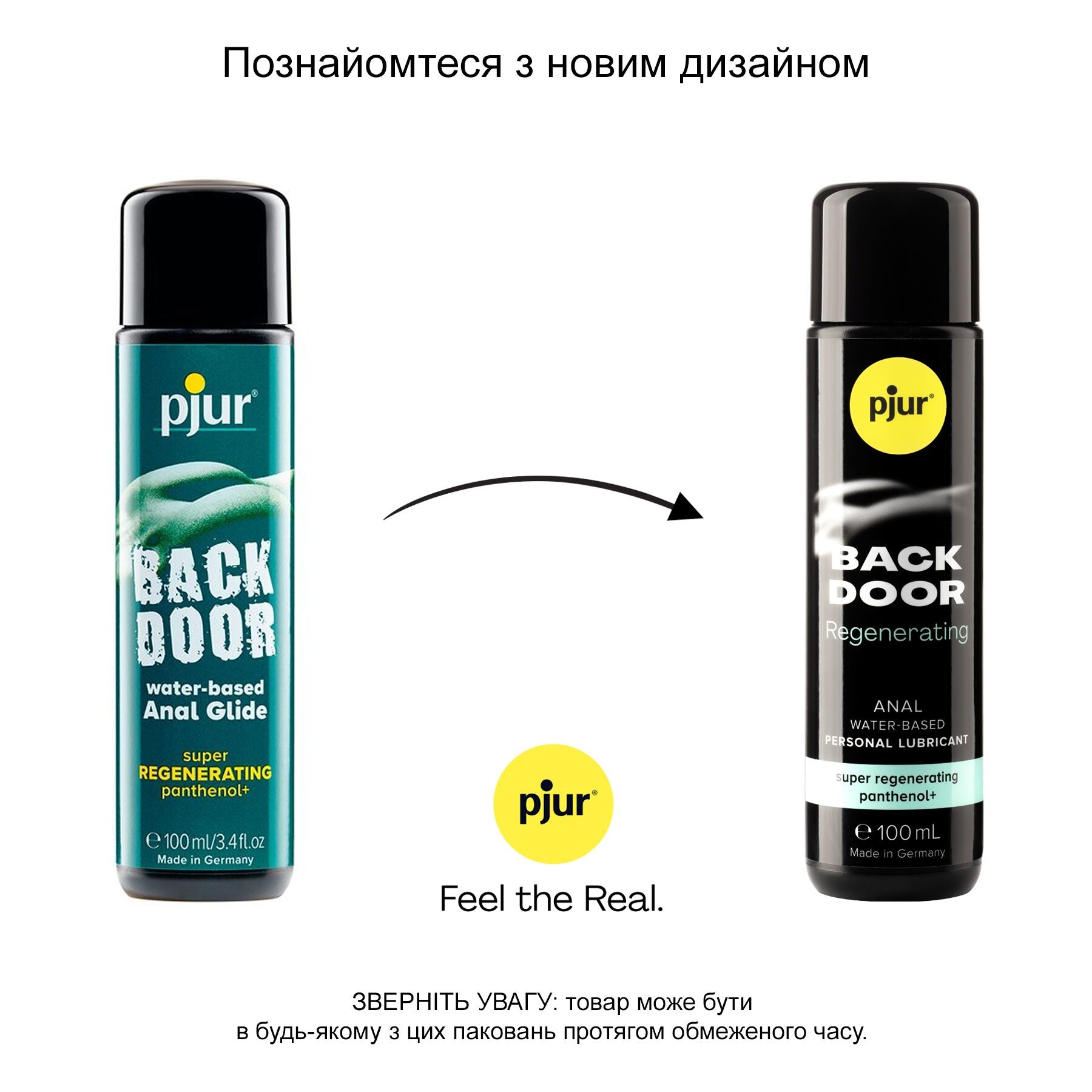 Анальний лубрикант Pjur BACK DOOR Regenerating