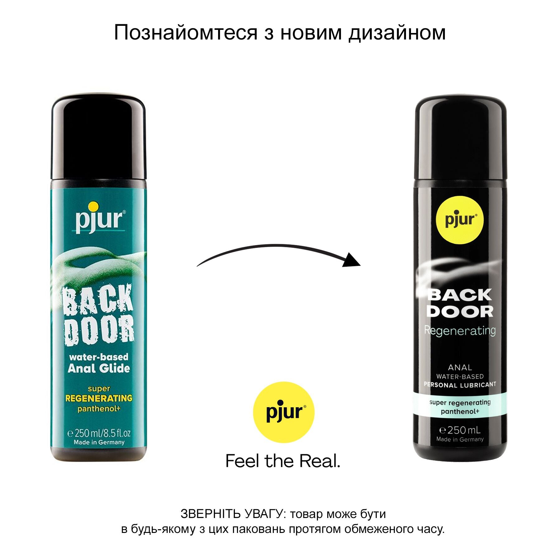 Анальний лубрикант Pjur BACK DOOR Regenerating