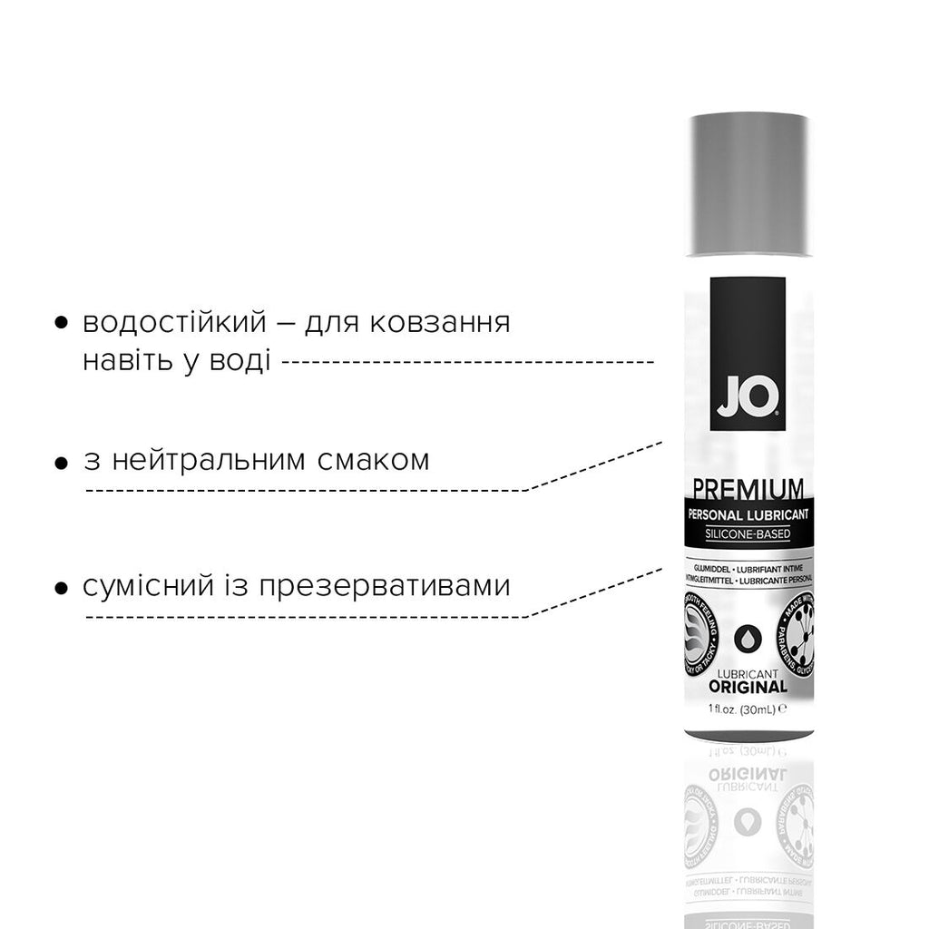 Лубрикант на силіконовій основі JO PREMIUM