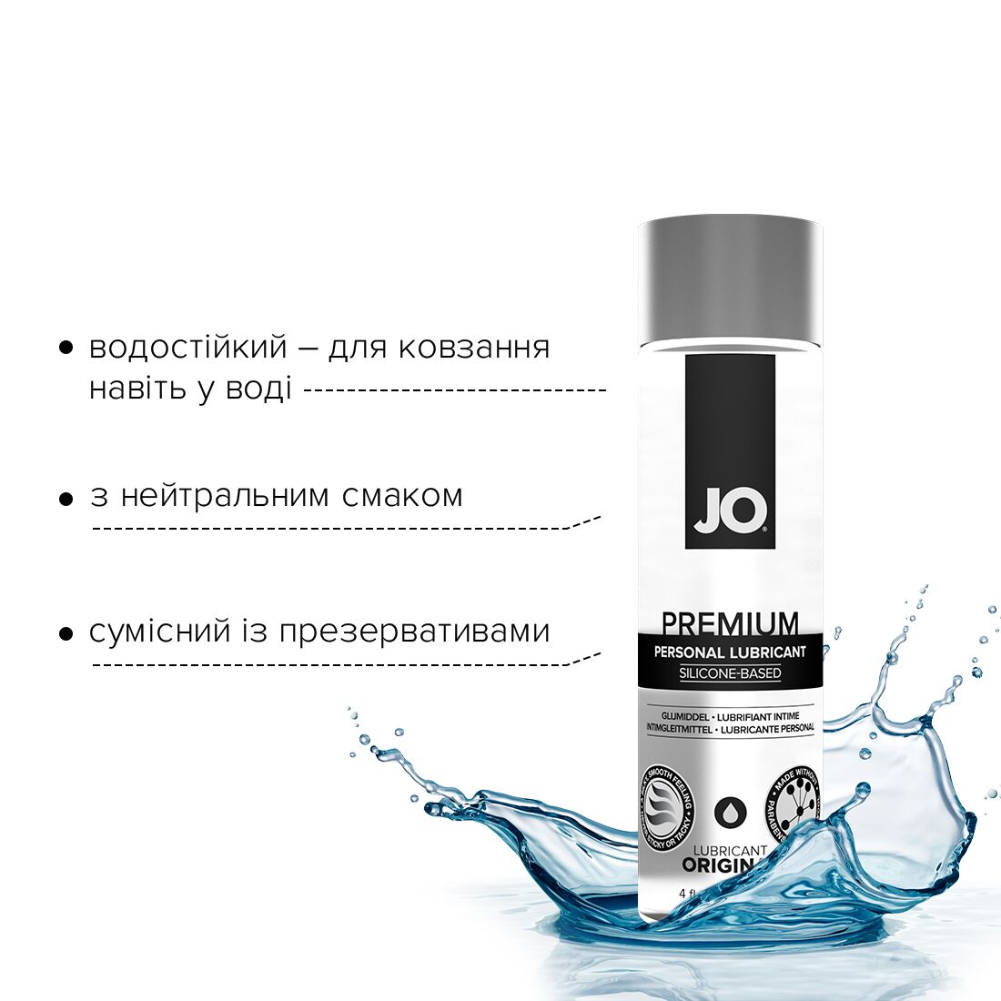 Лубрикант на силіконовій основі JO PREMIUM