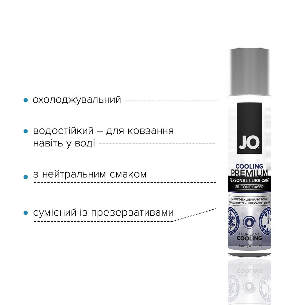 Лубрикант на силіконовій основі JO PREMIUM
