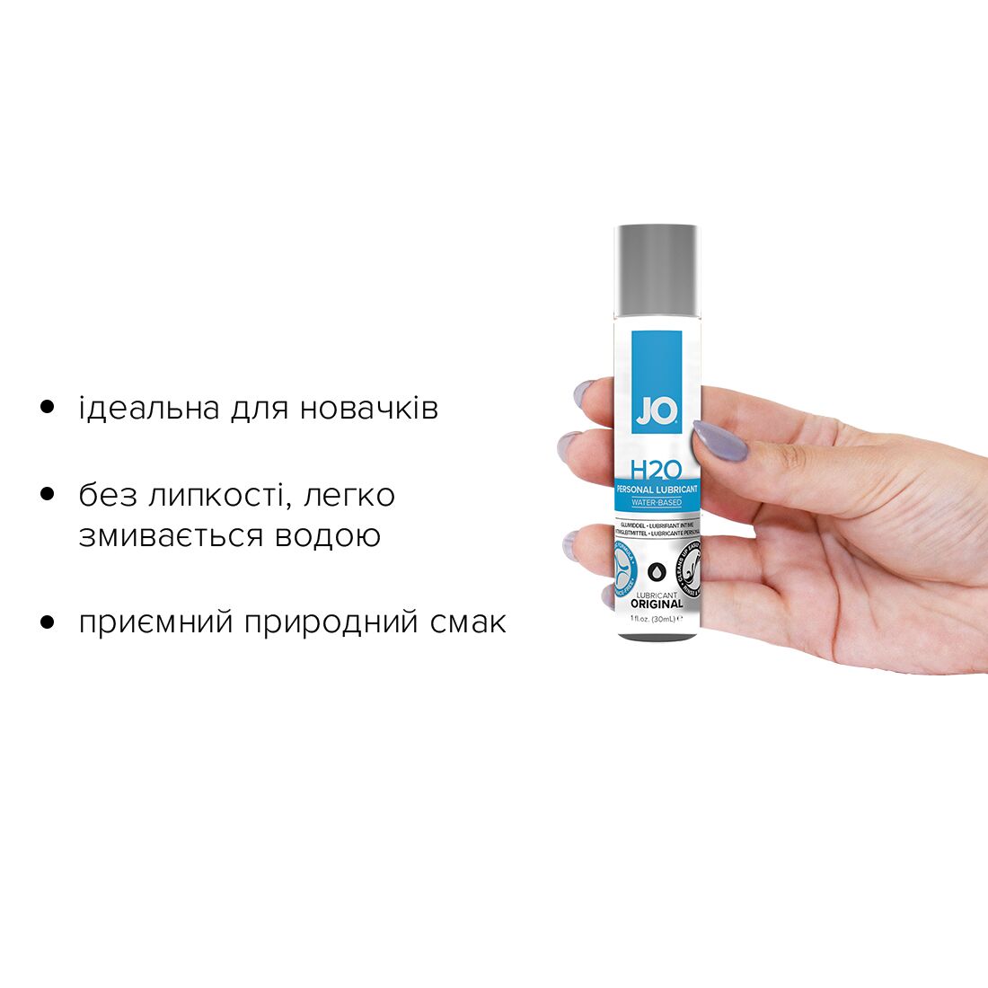 Лубрикант на водній основі JO H2O Original