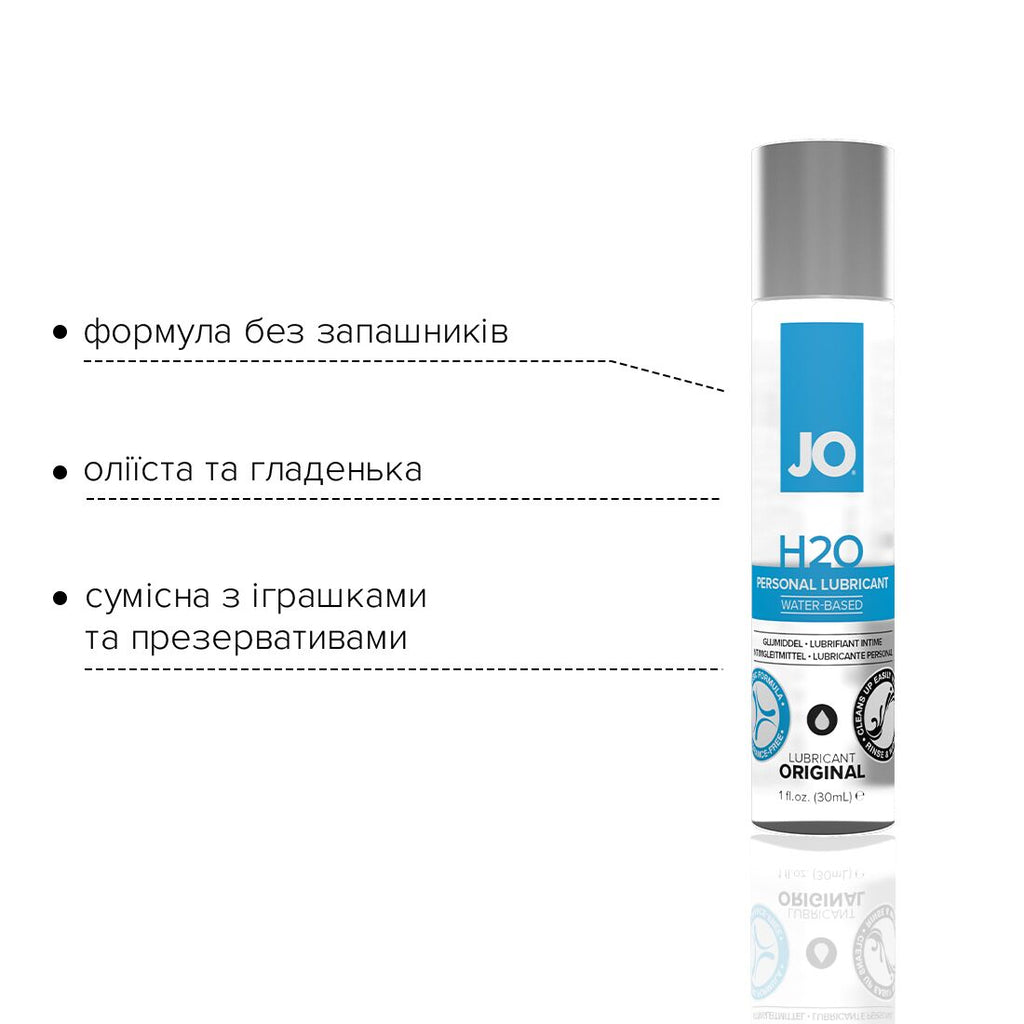 Лубрикант на водній основі JO H2O Original