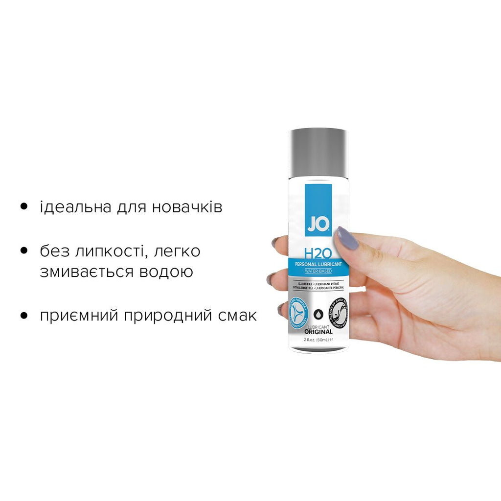 Лубрикант на водній основі JO H2O Original