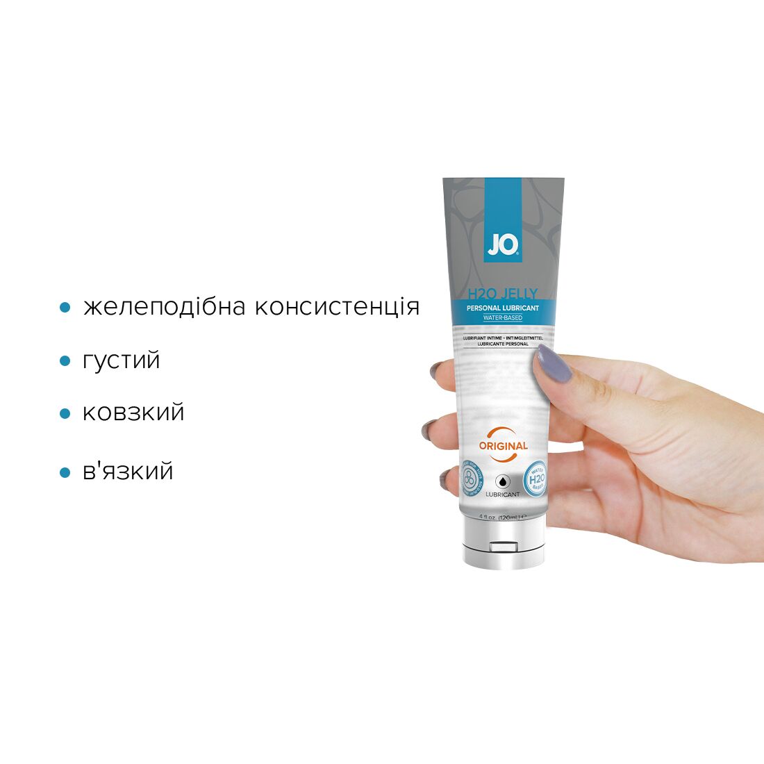 Лубрикант на водній основі JO H2O JELLY Original