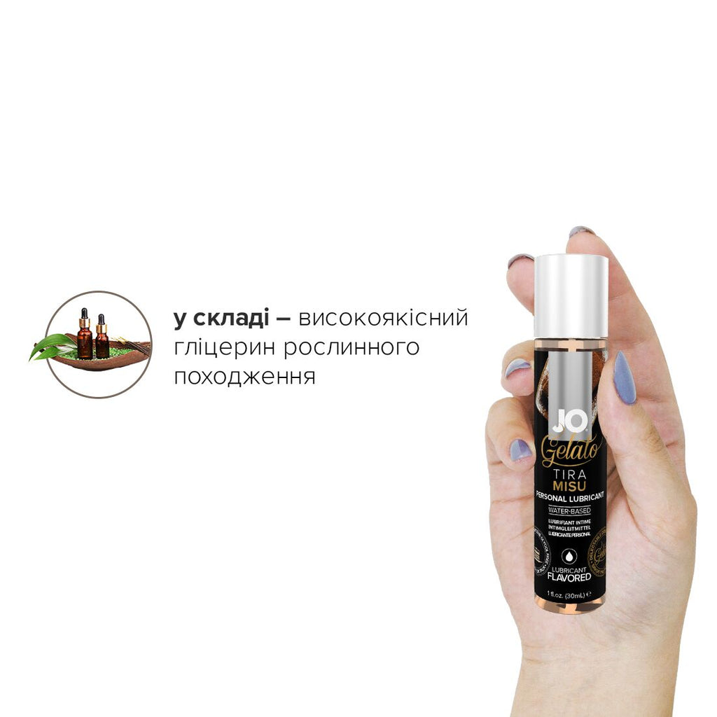 Лубрикант на водній основі JO GELATO